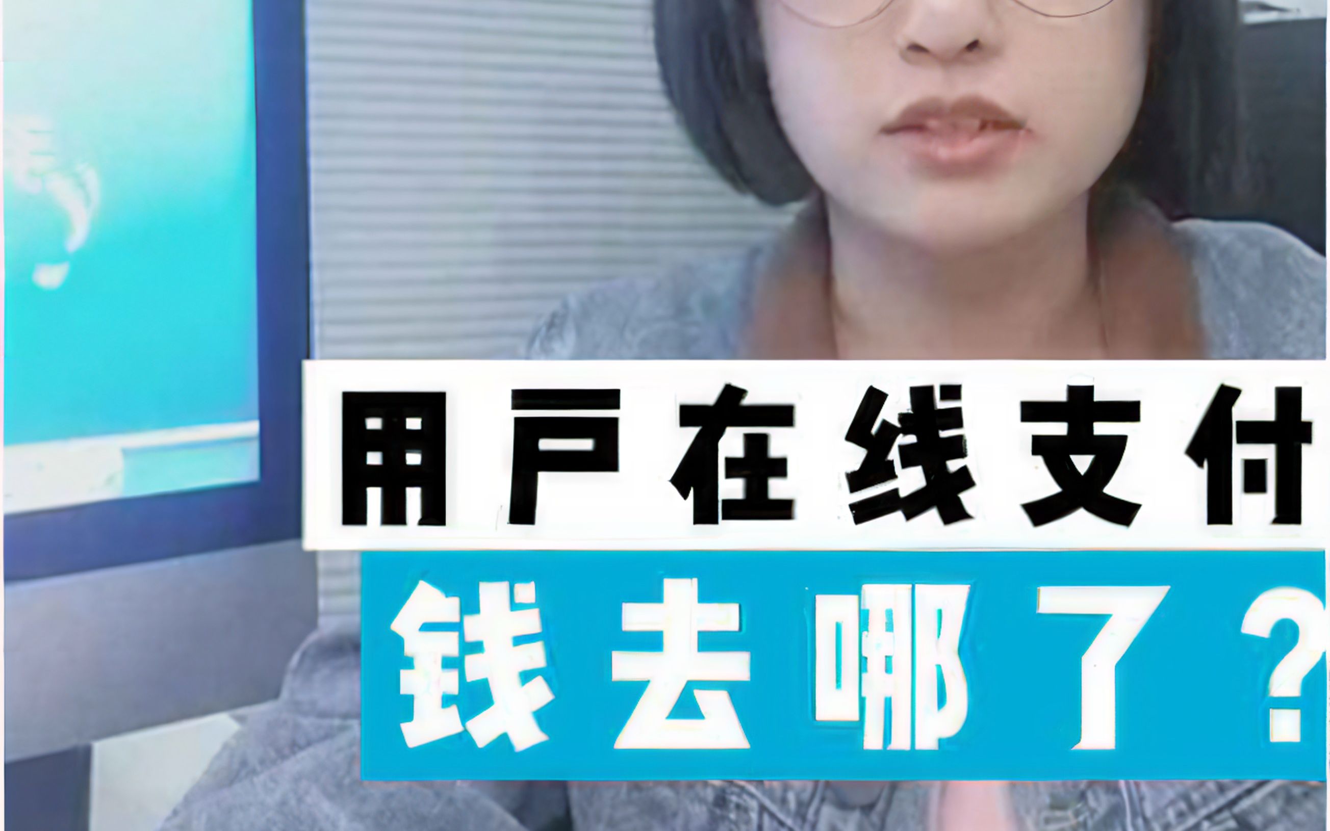 用户在网上充值付款的钱究竟去了哪?接通微信支付时,需要开通一个微信商户账户. 在微信商户账户中,您需要绑定您的银行卡,企业用户需要绑定企业的...