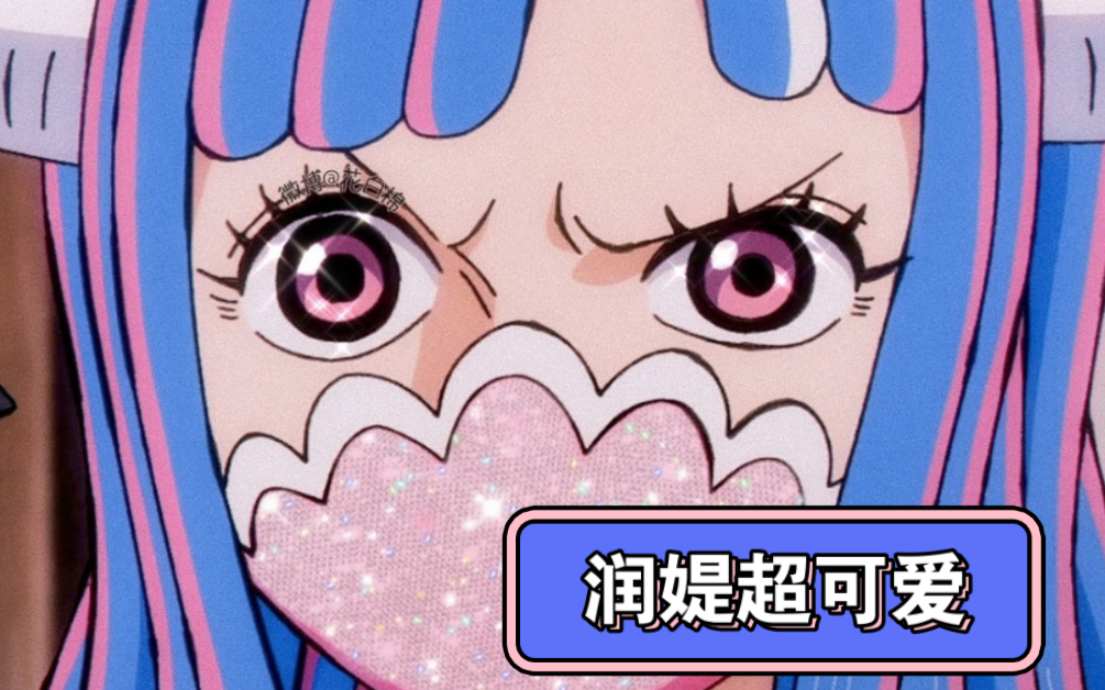 关于海贼王燃烧意志中飞六胞润媞的技能和战术定位的个人理解