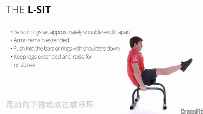 crossfit官方动作分解 自制字幕45 直角支撑