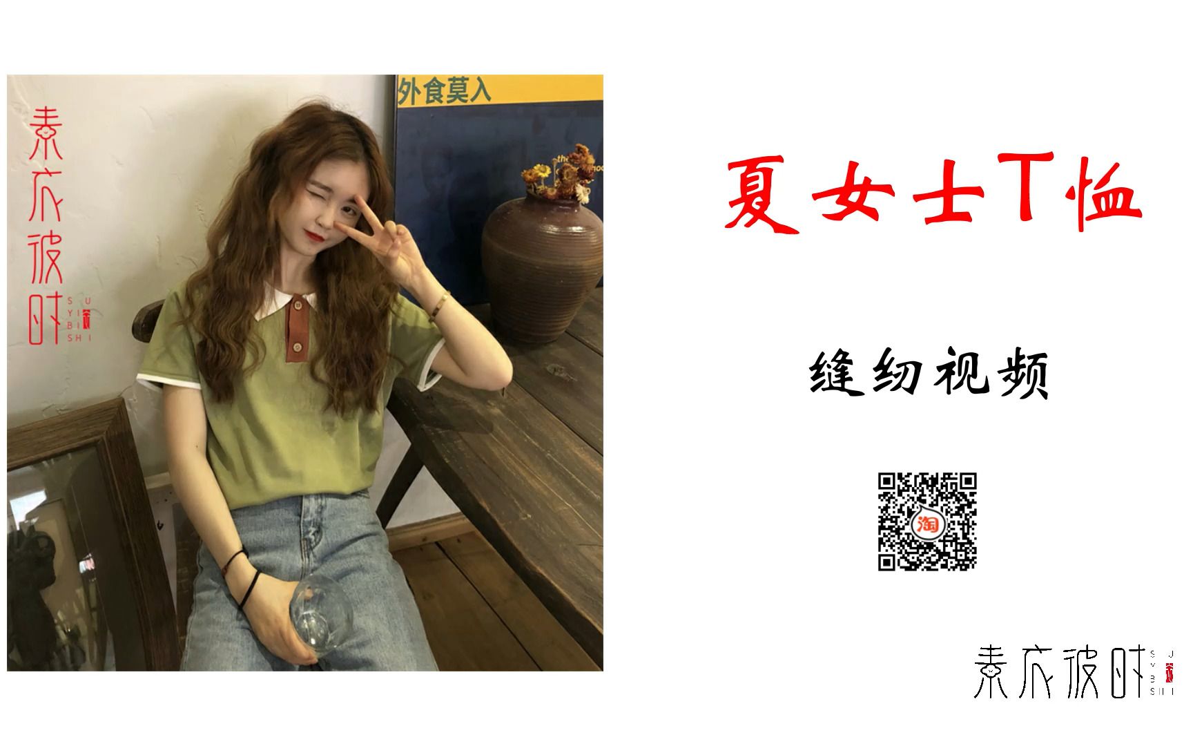 女士t恤缝纫教学视频教程,手工diy女士t恤制作教程_哔哩哔哩_bilibili