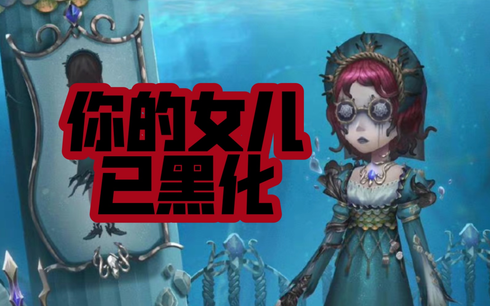 盲女推理之径三视图【第五人格】_哔哩哔哩bilibili_第五人格