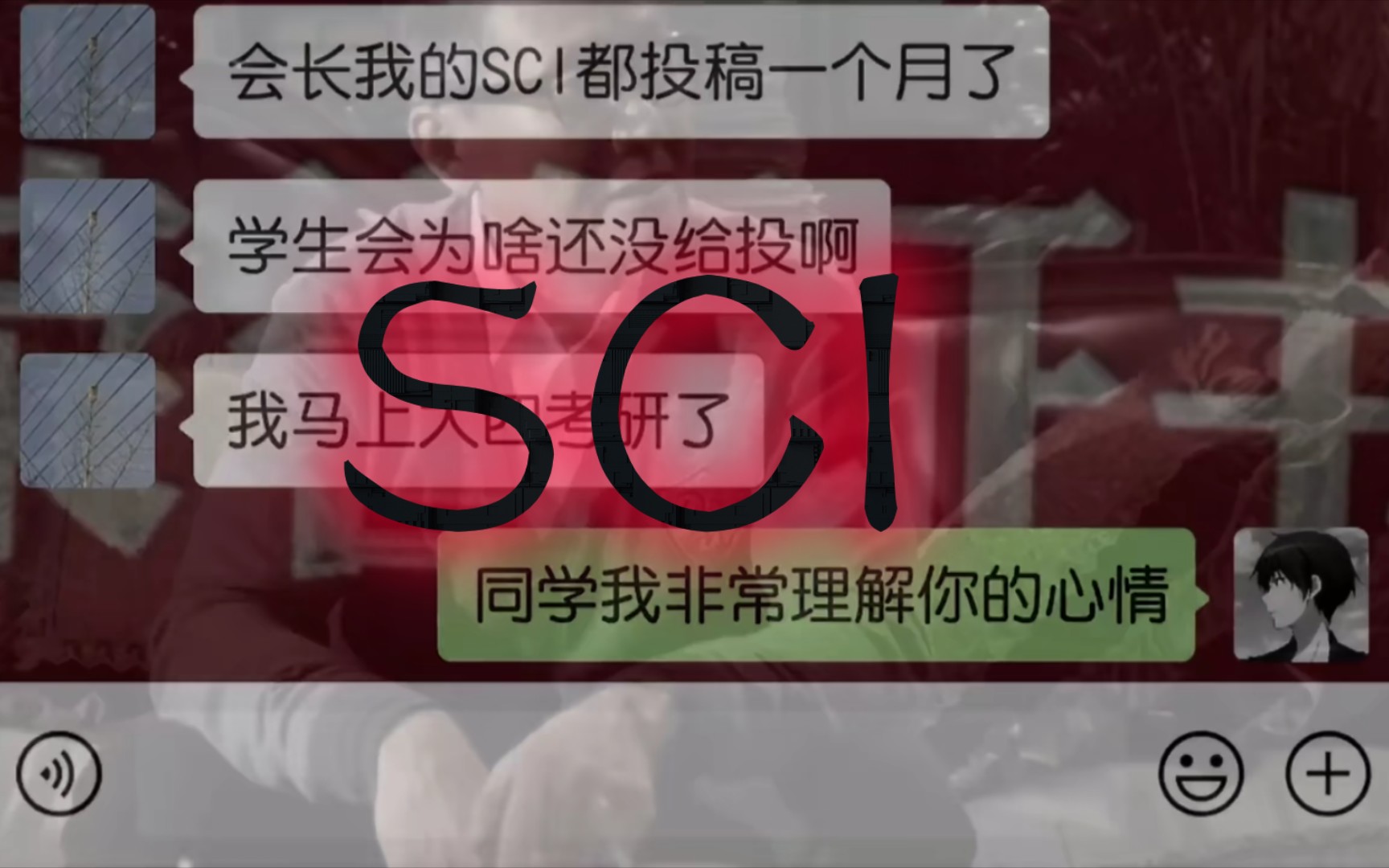 [图]学生会风云-《SCI》