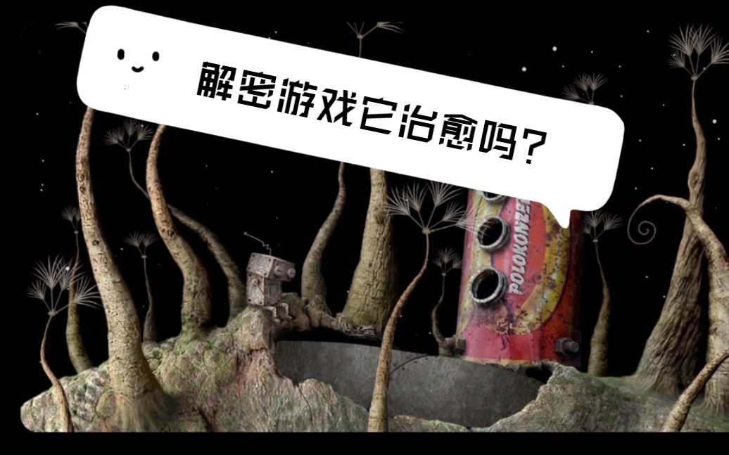 银河历险记2 【解密游戏它治愈吗?】_哔哩哔哩_bilibili