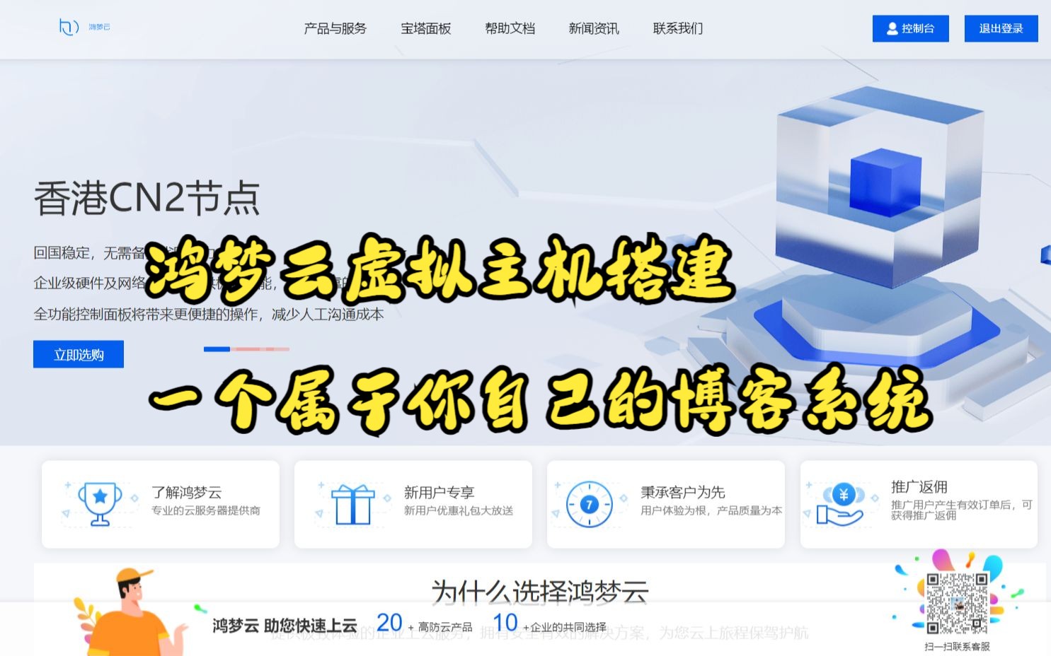 使用鸿梦云虚拟主机搭建一个属于你自己的typecho博客网站哔哩哔哩bilibili