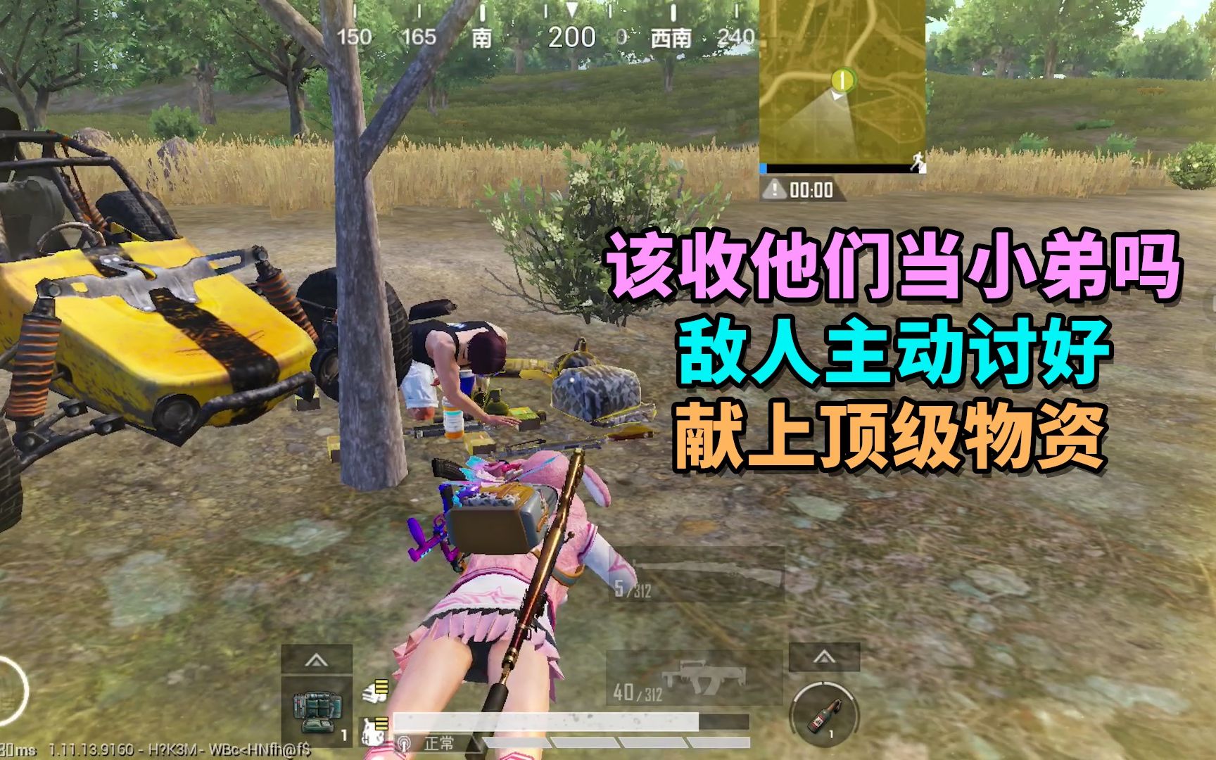 赏金猎人雪凌:敌人主动讨好我,献上顶级物资,该收他们当小弟吗_哔哩