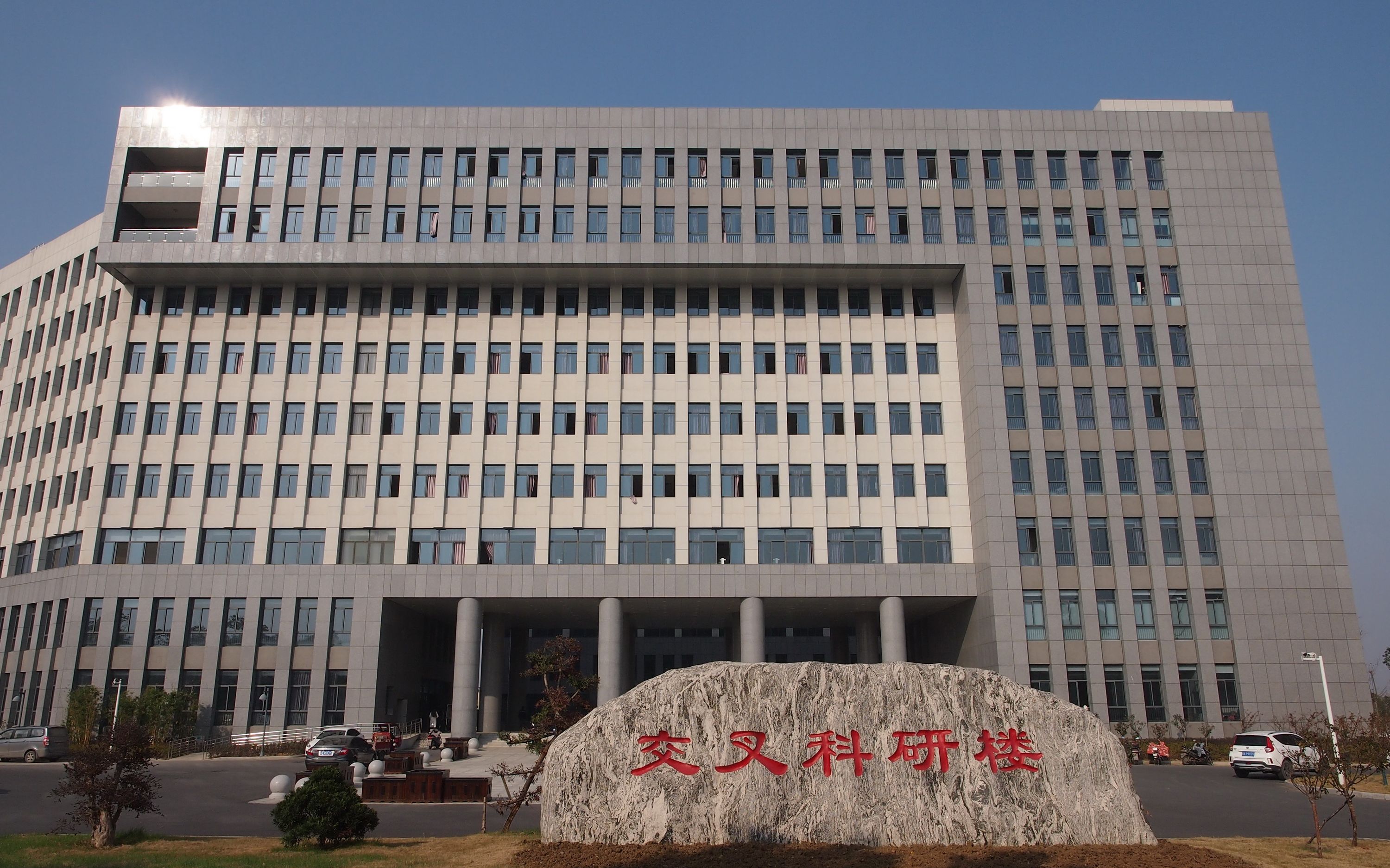 漫步合肥科学岛,它漂浮在巢湖支流南淝河上游的董铺水库中(上).