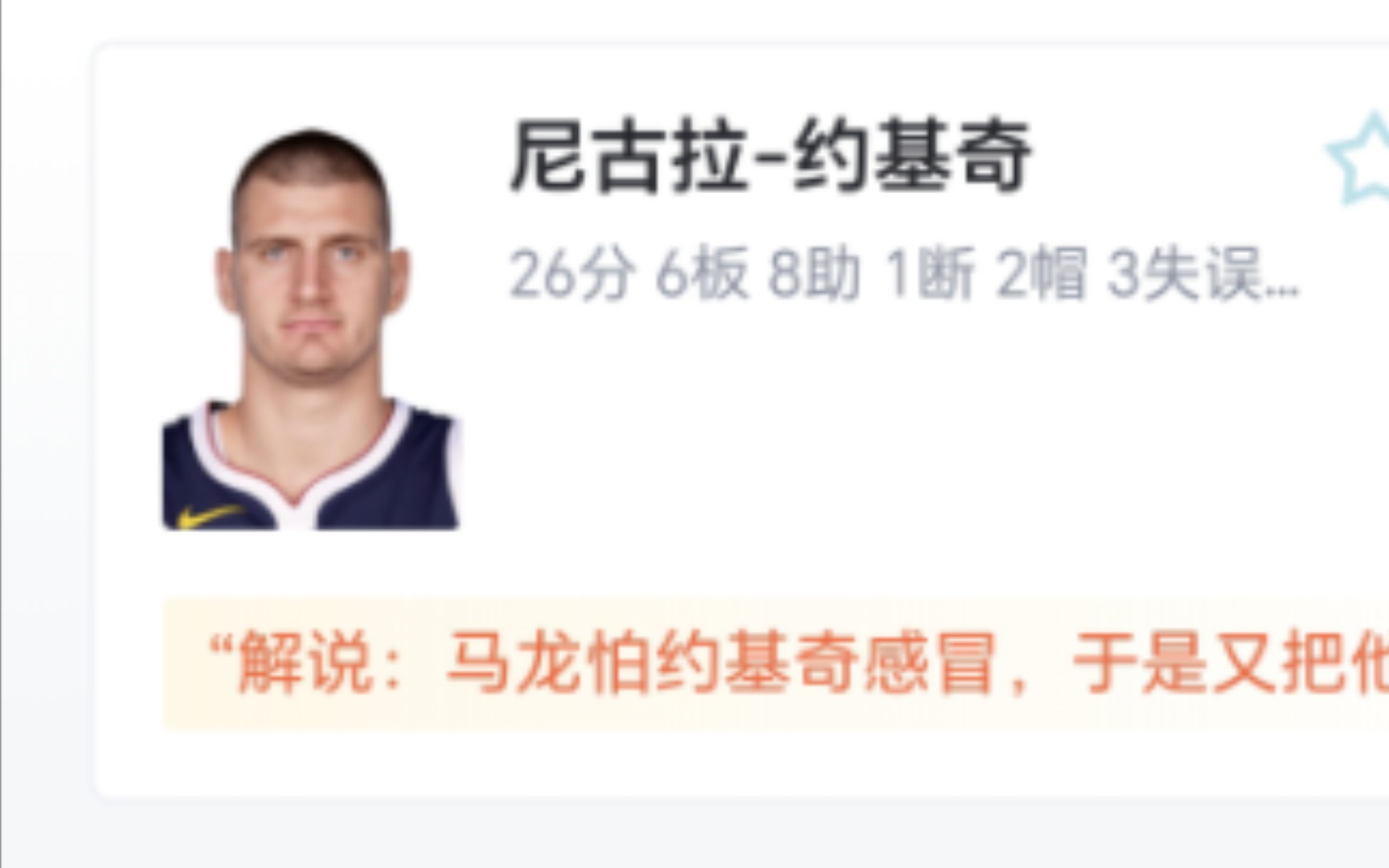 NBA:爵士 121142 掘金,默里37+7掘金大破爵士哔哩哔哩bilibili