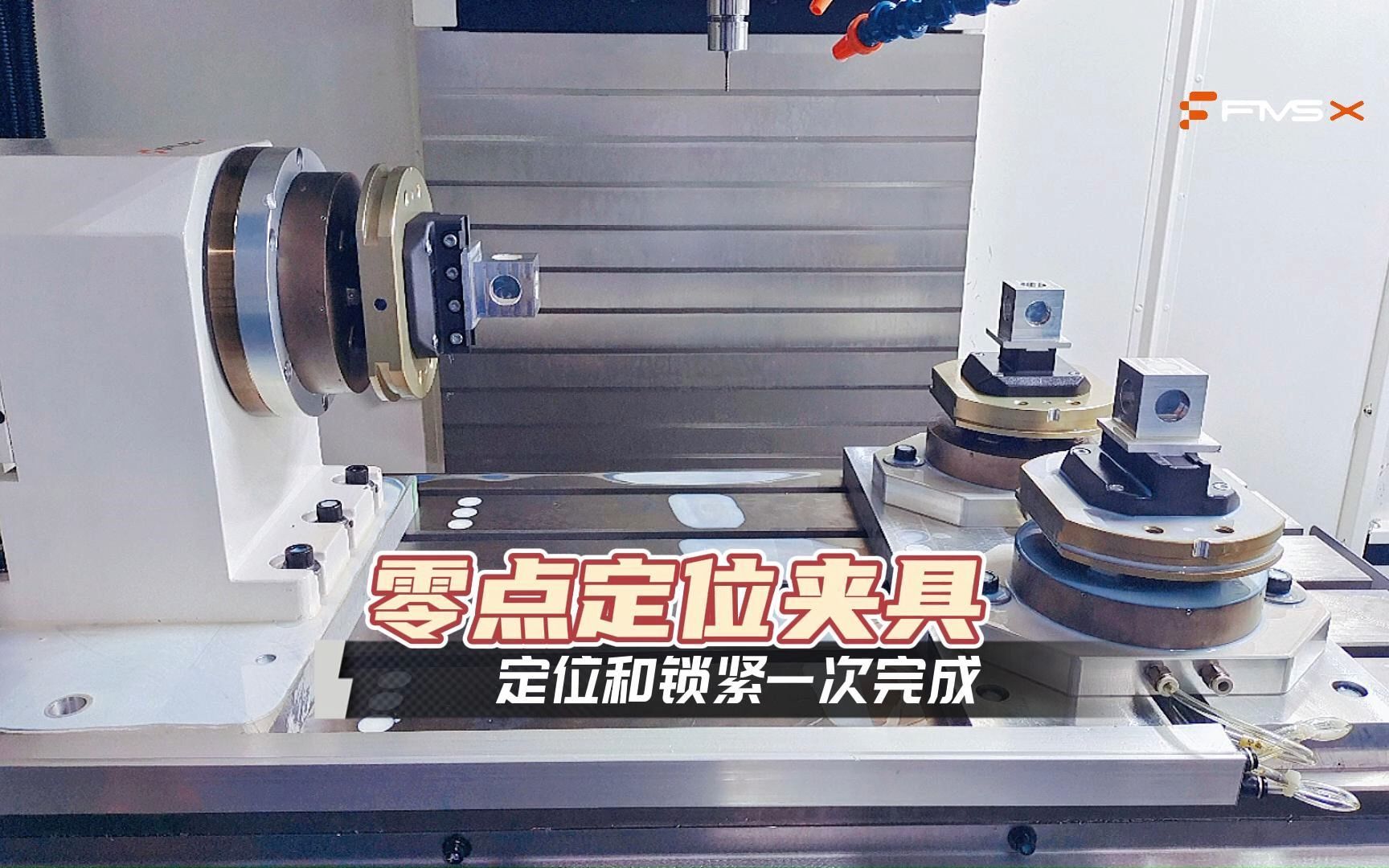 零点定位夹具 cnc气动快速零点夹具 机床柔性夹具#福美仕快换夹具