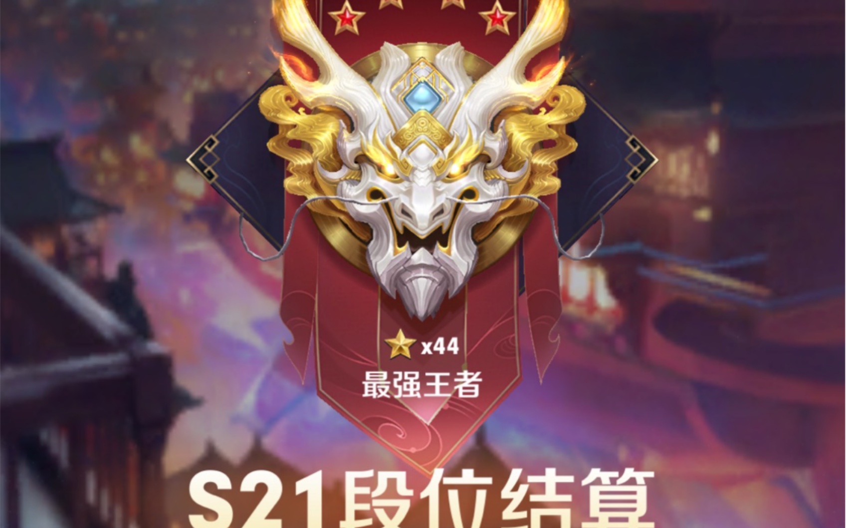 原来小丑是我自己