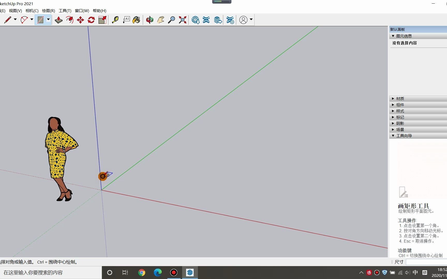 [图]SketchUp Pro 2021草图大师安装教程+安装包