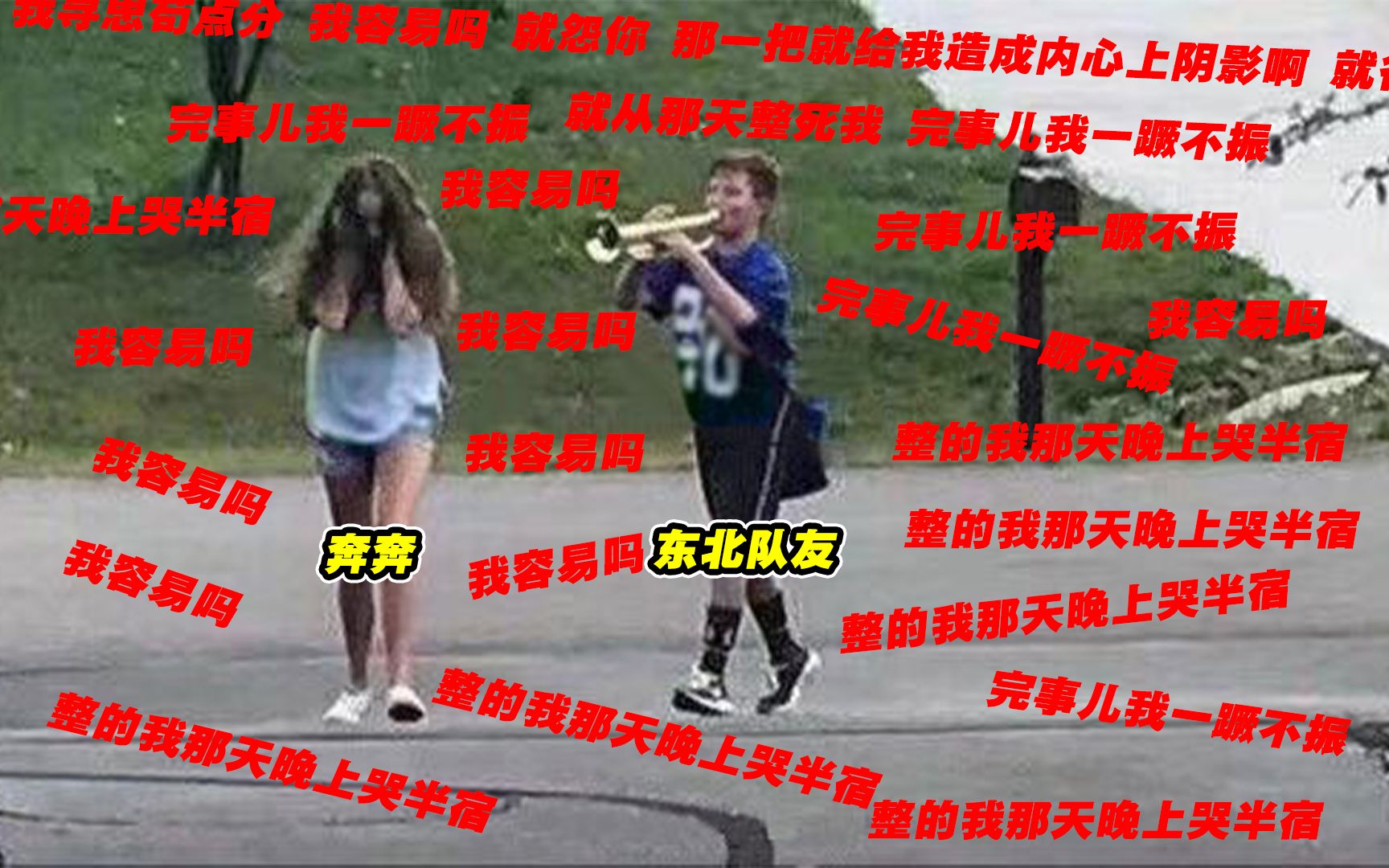 《东北freestyle》哔哩哔哩bilibili