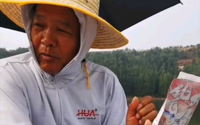 化老师钓黄鲴鱼自嘲化千斤