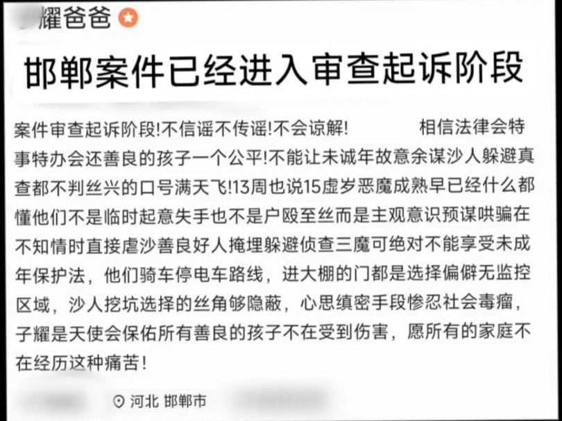 「310河北邯郸初中生被害案已经进入审查起诉阶段」哔哩哔哩bilibili