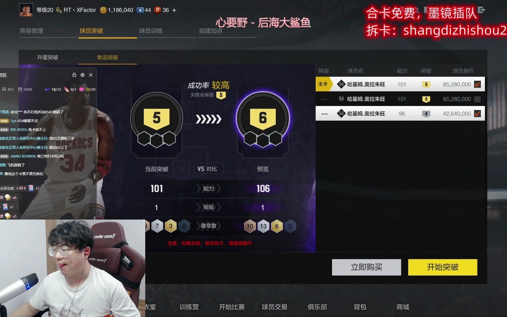 2kol240张大梦奥拉朱旺NBA2KOL2