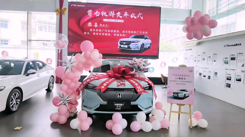 恭喜熊女士喜提新车!@广汽本田