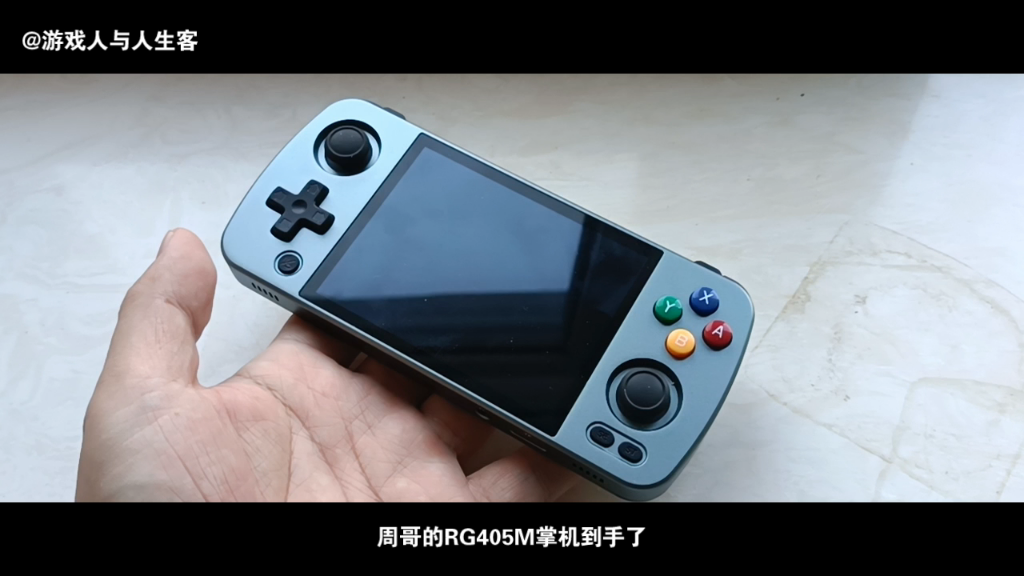 周哥的rg405m掌机到手了