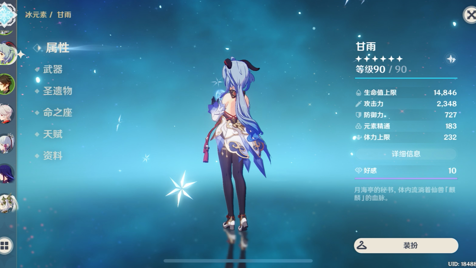 甘雨原皮左边裙子是不是缺了一部分?我记得以前裙子是左右对称的啊?