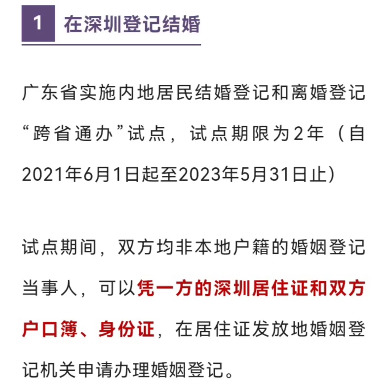 深圳居住证申请条件,主要用途有哪些,快来看看吧~ #深圳居住证有什么用 #深圳居住证哔哩哔哩bilibili