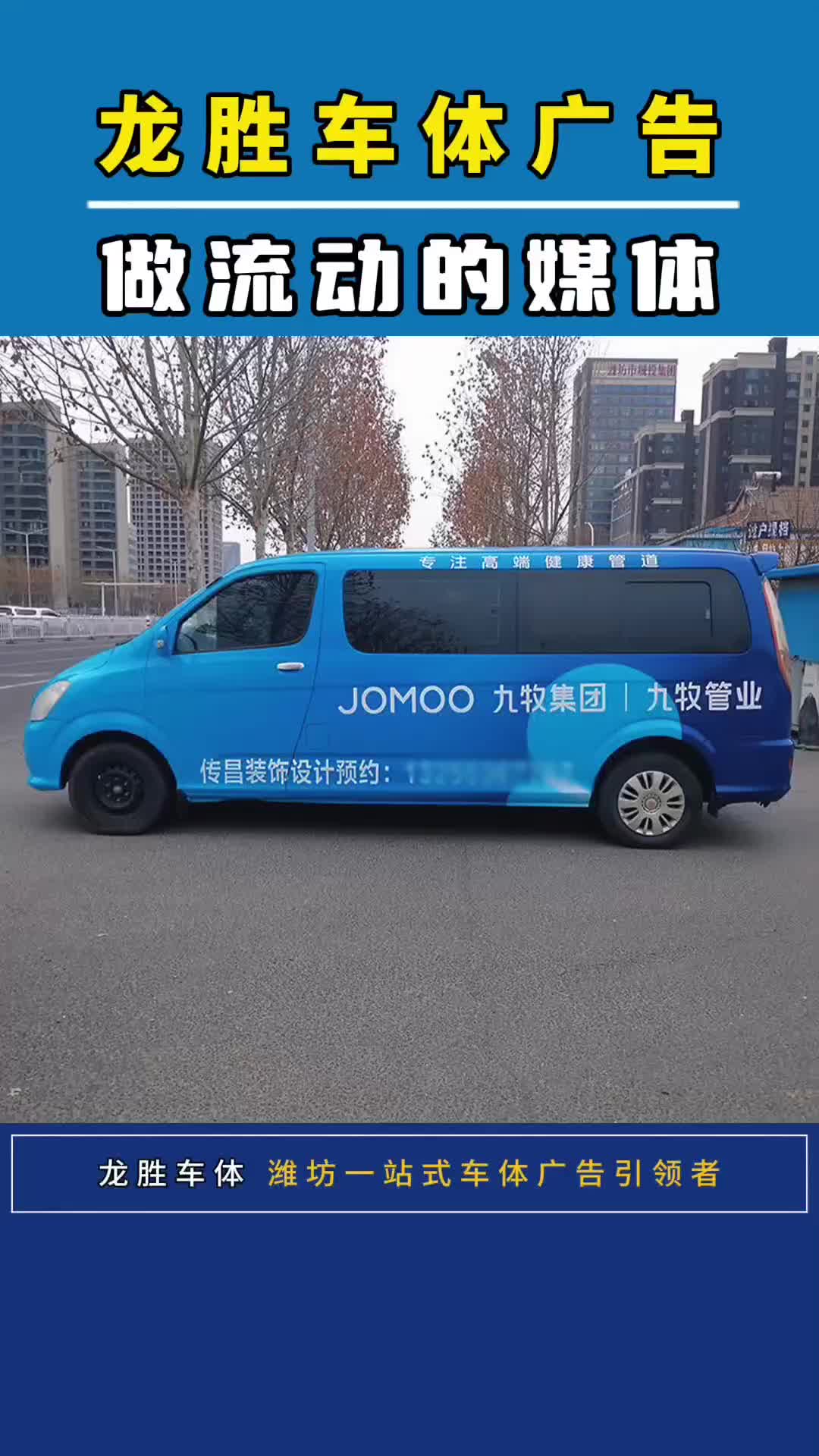 车身喷漆广告公司 #全车喷漆广告设计 #车身包体广告制作