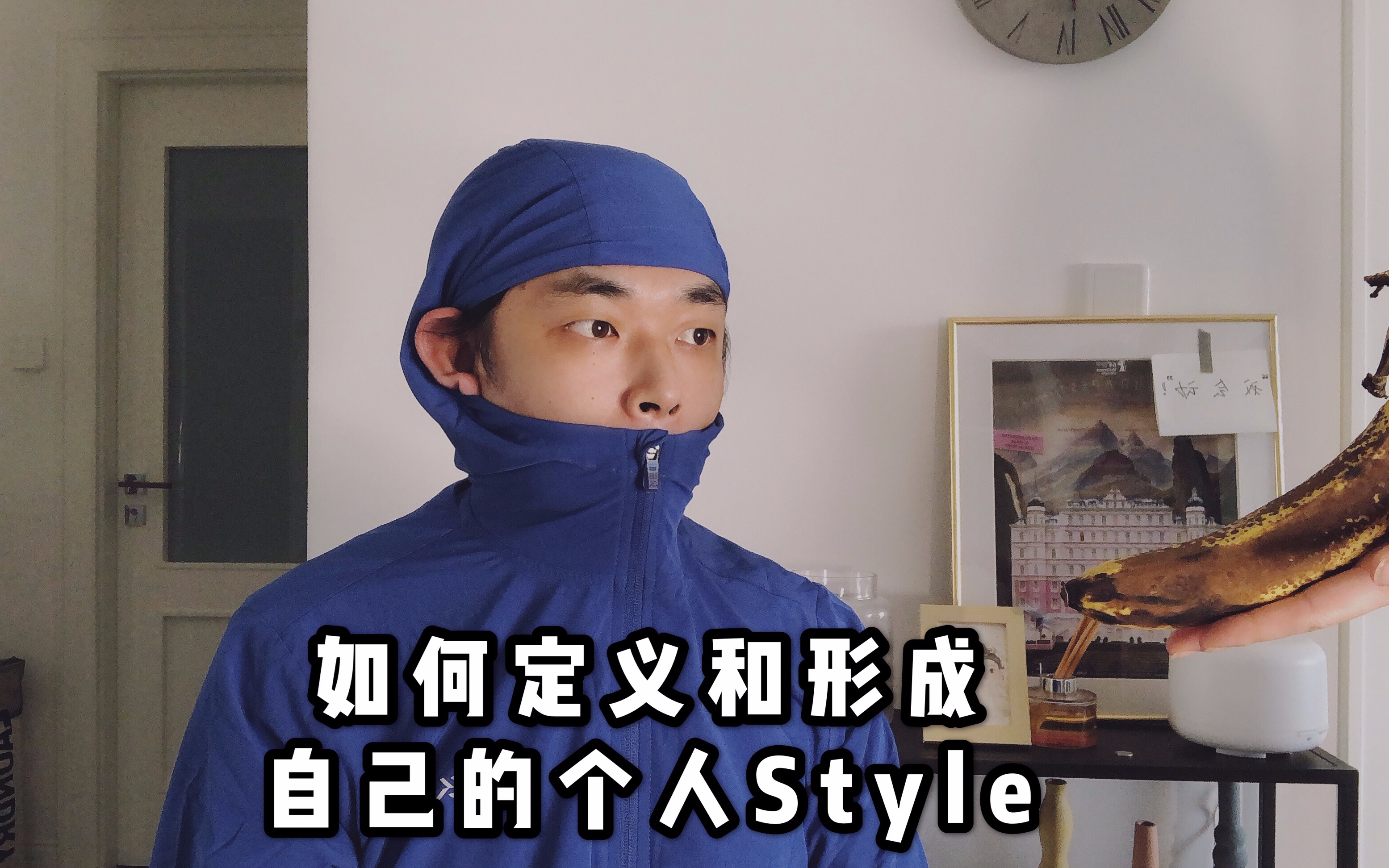 【黑暗廖理】第二十六期:如何定义和形成自己的STYLE哔哩哔哩bilibili