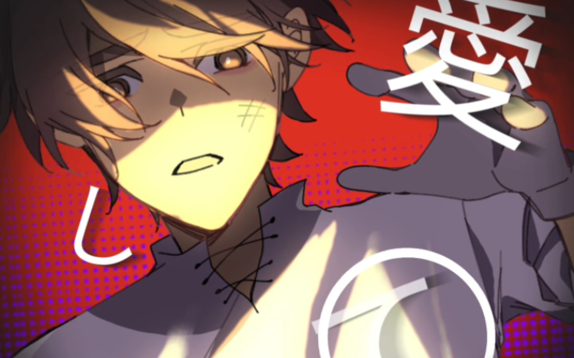 【乐高幻影忍者(微劳凯)】爱して爱して爱して-墨柒白景-乐高幻影忍者