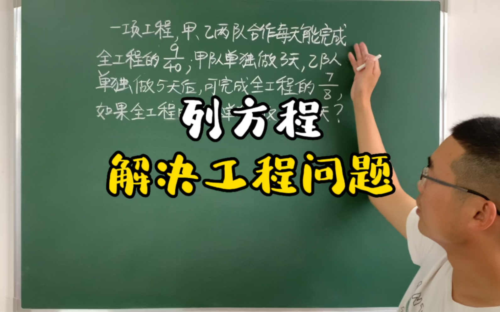 [图]列方程可以简化思维，再难的工程问题用方程都可以轻松解决