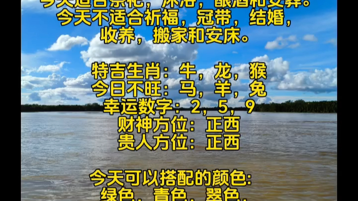 2024年1月13号,十二月初三(星期六) 今天是癸卯年乙丑月丙子日.今天适合祭祀,沐浴,酿酒和安葬.哔哩哔哩bilibili