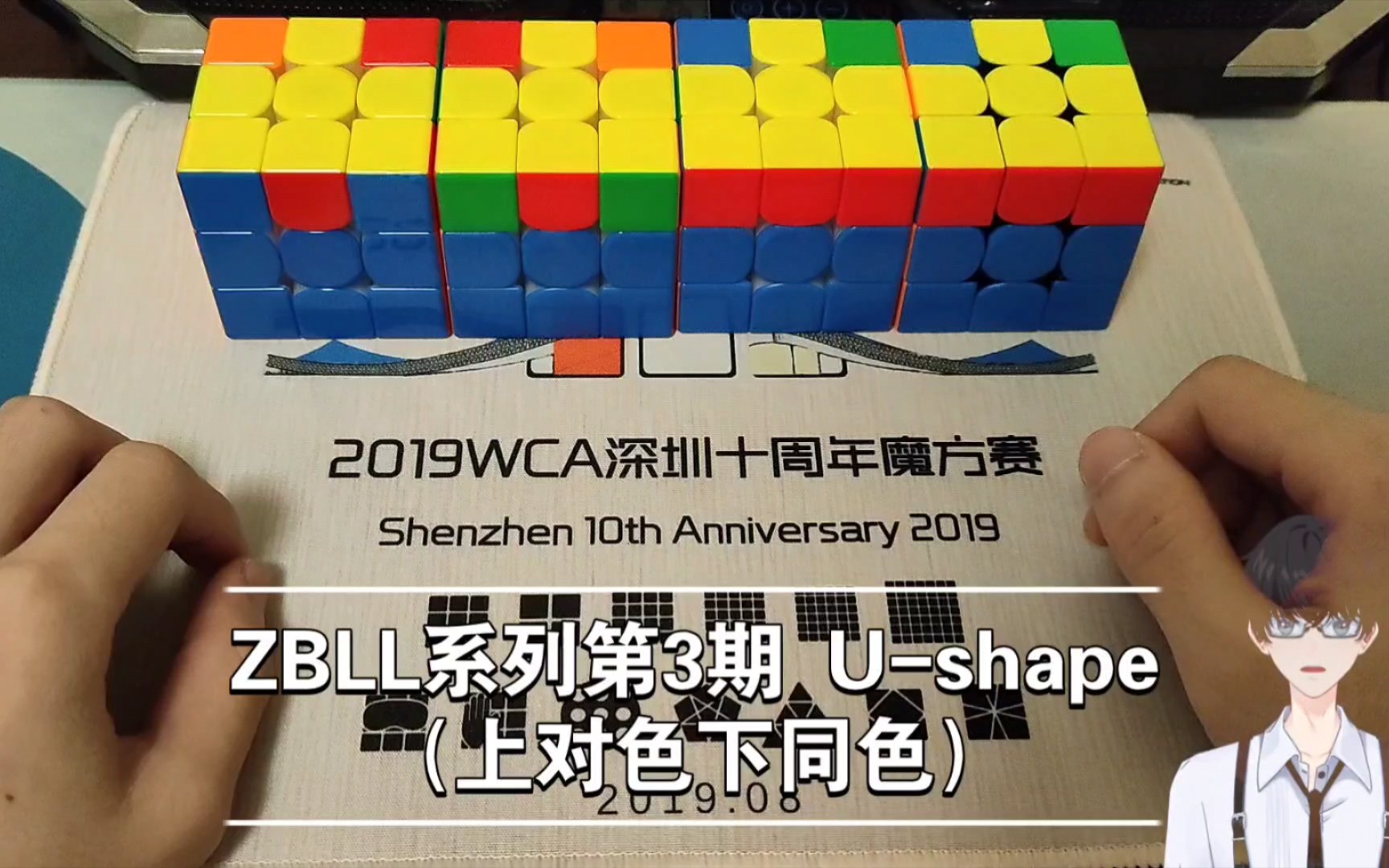 【CFOP进阶】ZBLL系列第3期 Ushape(上对色下同色)哔哩哔哩bilibili