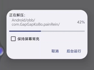 [图]PainRein0.70的obb文件教程