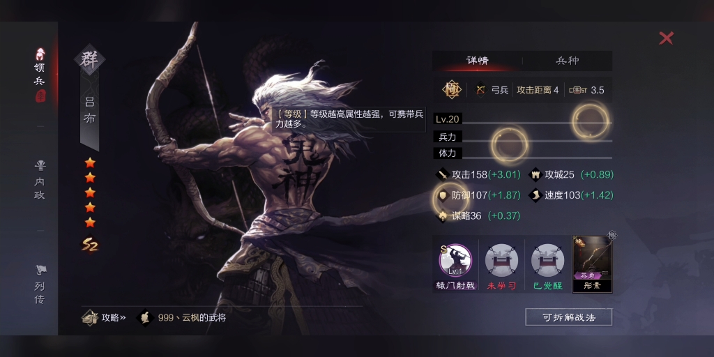 满红粉武鬼吕.#率土之滨 #率土星推计划