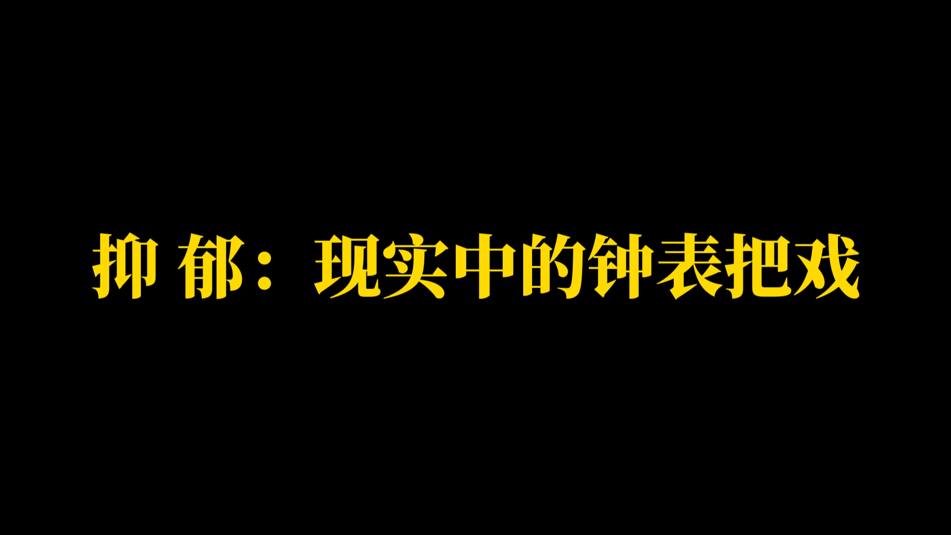 抑郁症的症状、病因和治疗方法哔哩哔哩bilibili