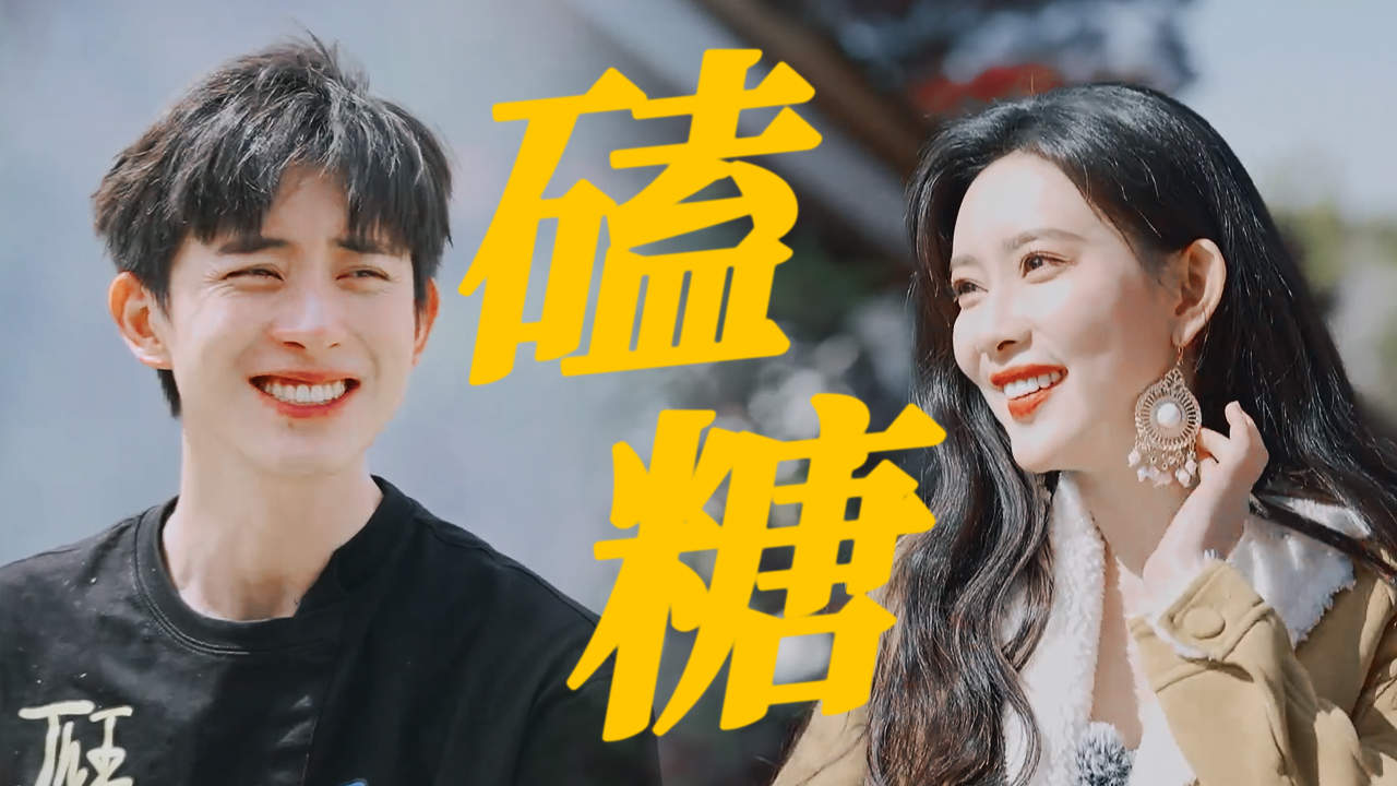 【孟子义×敖瑞鹏】cp第一弹,那些年我在综艺磕的cp
