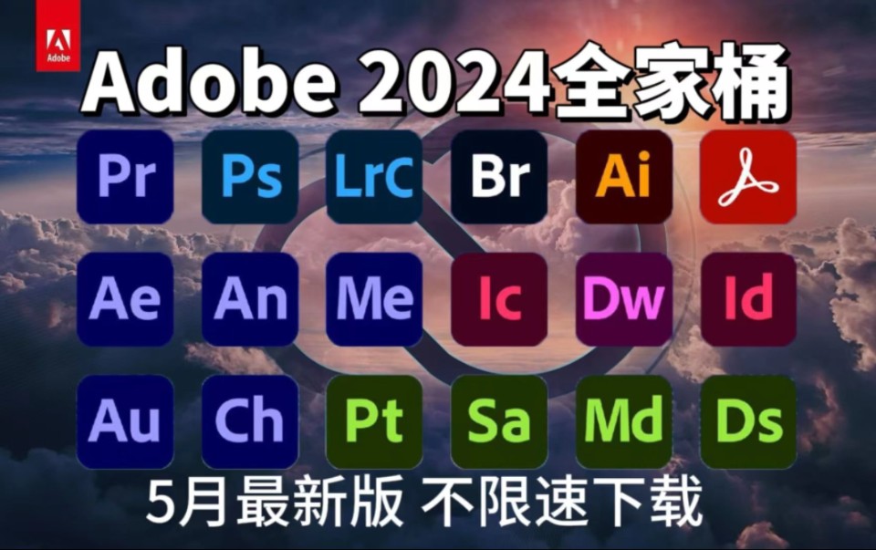 adobe全家桶表情包图片