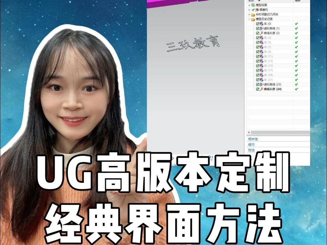 UG高版本定制经典界面方法哔哩哔哩bilibili