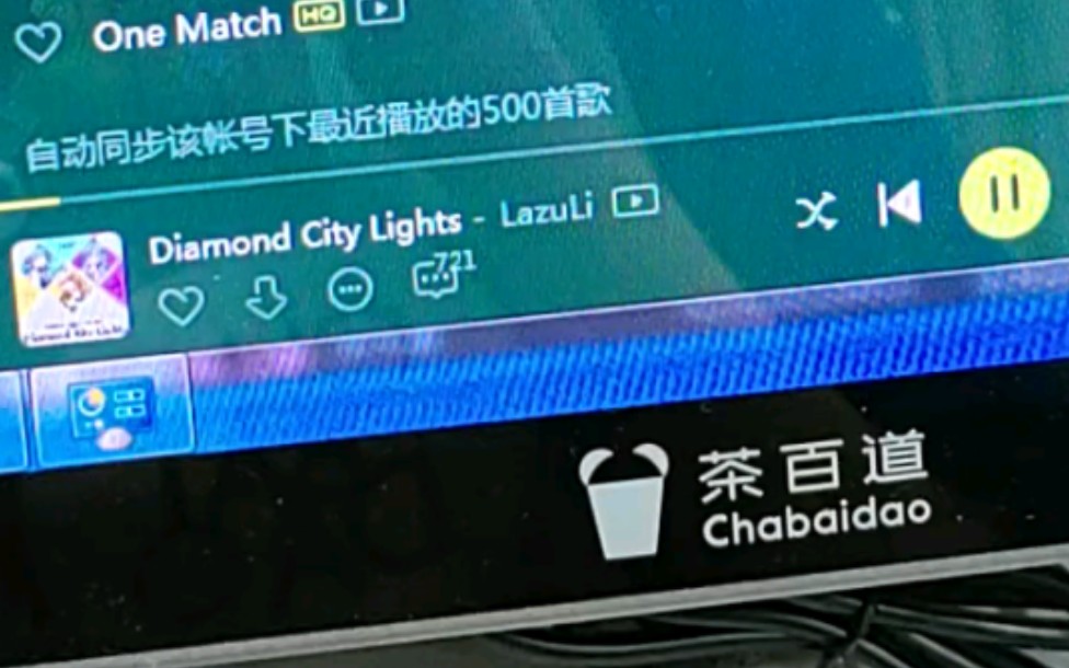 关于我在茶百道激情播放diamond city light哔哩哔哩bilibili