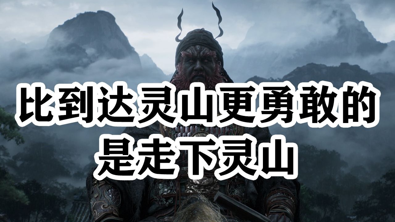 再次突破!游科新作《黑神话:钟馗》会是一款什么样的游戏?-布鲁Sir_-布鲁Sir_-哔哩哔哩视频