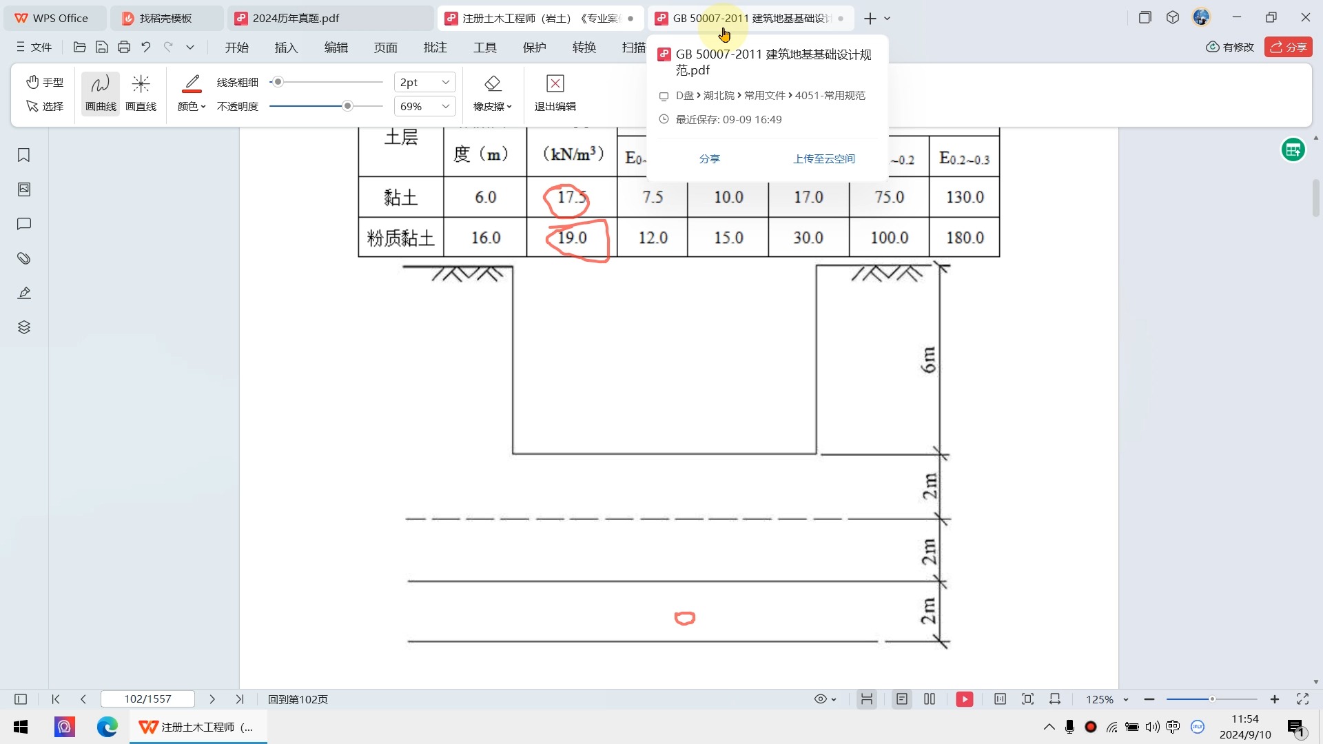 2021案例下午8题:分层总和法计算基坑开挖回弹量哔哩哔哩bilibili