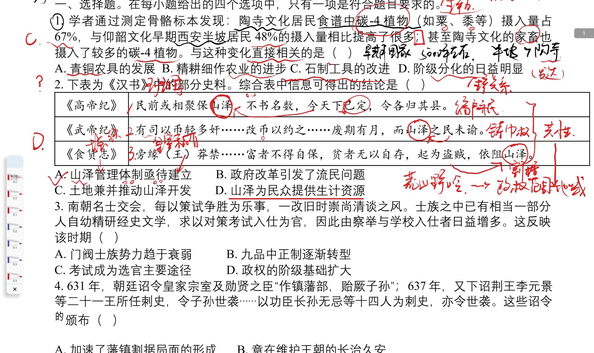 【八省联考ⷮŠ河南历史】2025年1月河南省普通高等学校招生考试适应性测试(选择题116题精讲)哔哩哔哩bilibili