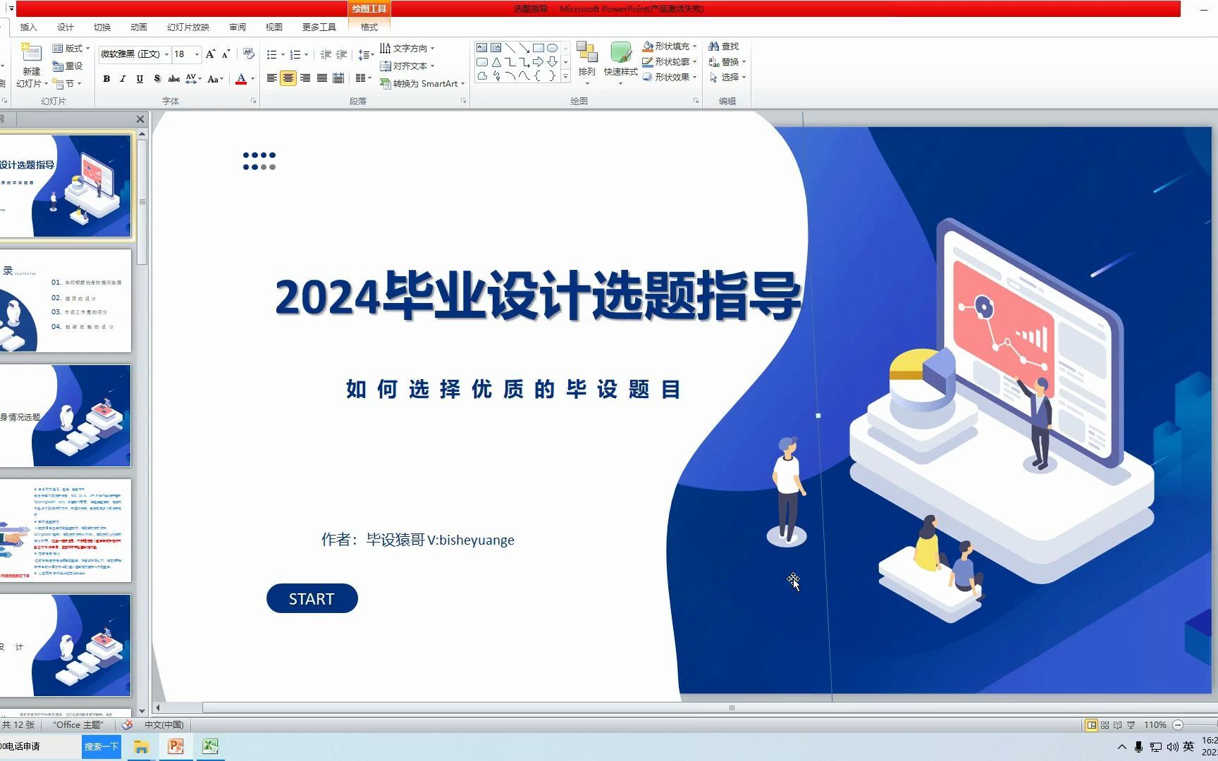 最全干货分享,计算机毕业设计2024选题讲解攻略,如何去选择一个适合自己的题目哔哩哔哩bilibili