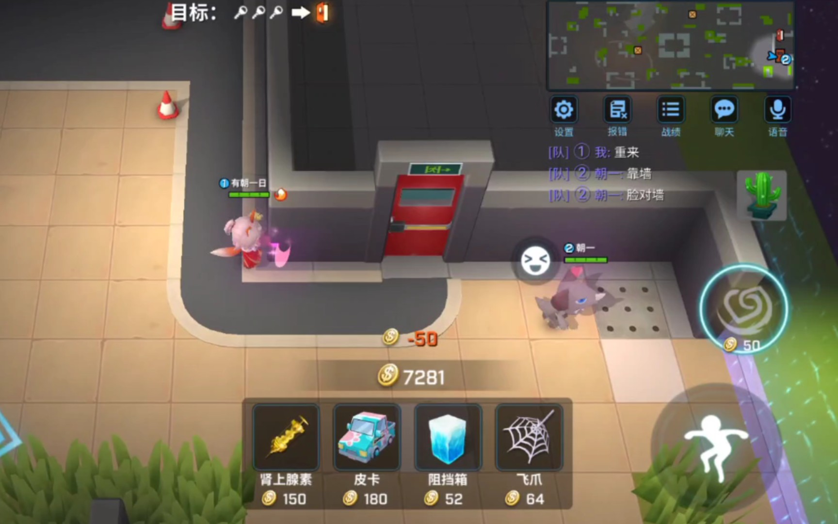 家家为你而来逃跑吧少年花式卡门逃生