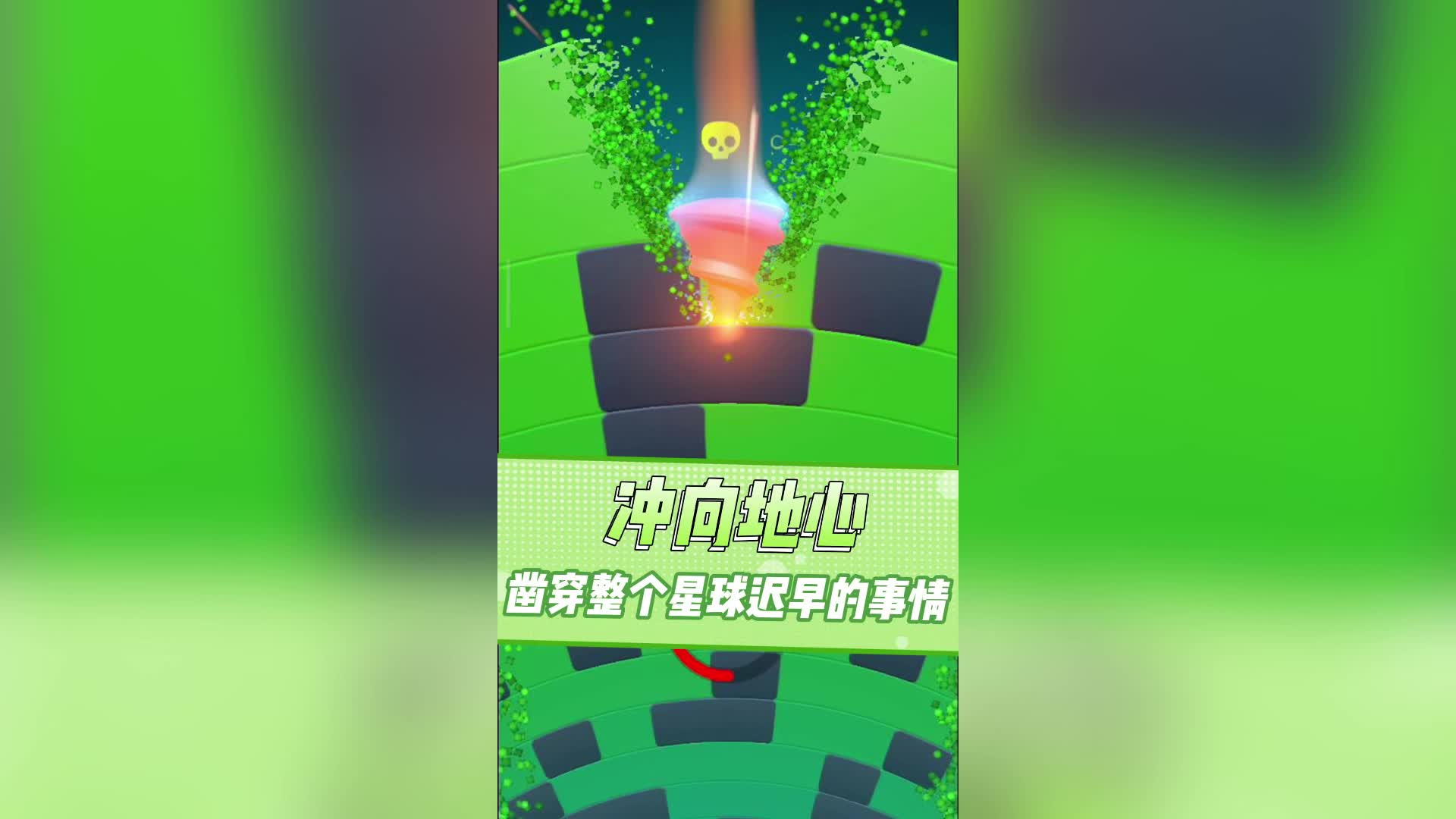 【7723游戏盒】游戏推荐:冲向地心哔哩哔哩bilibili