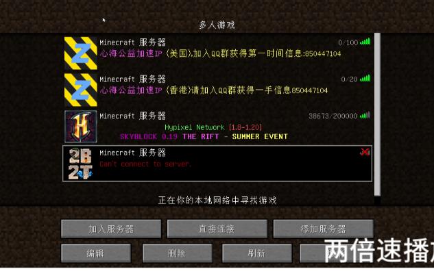 心海hypixel公益加速IP实测哔哩哔哩bilibili