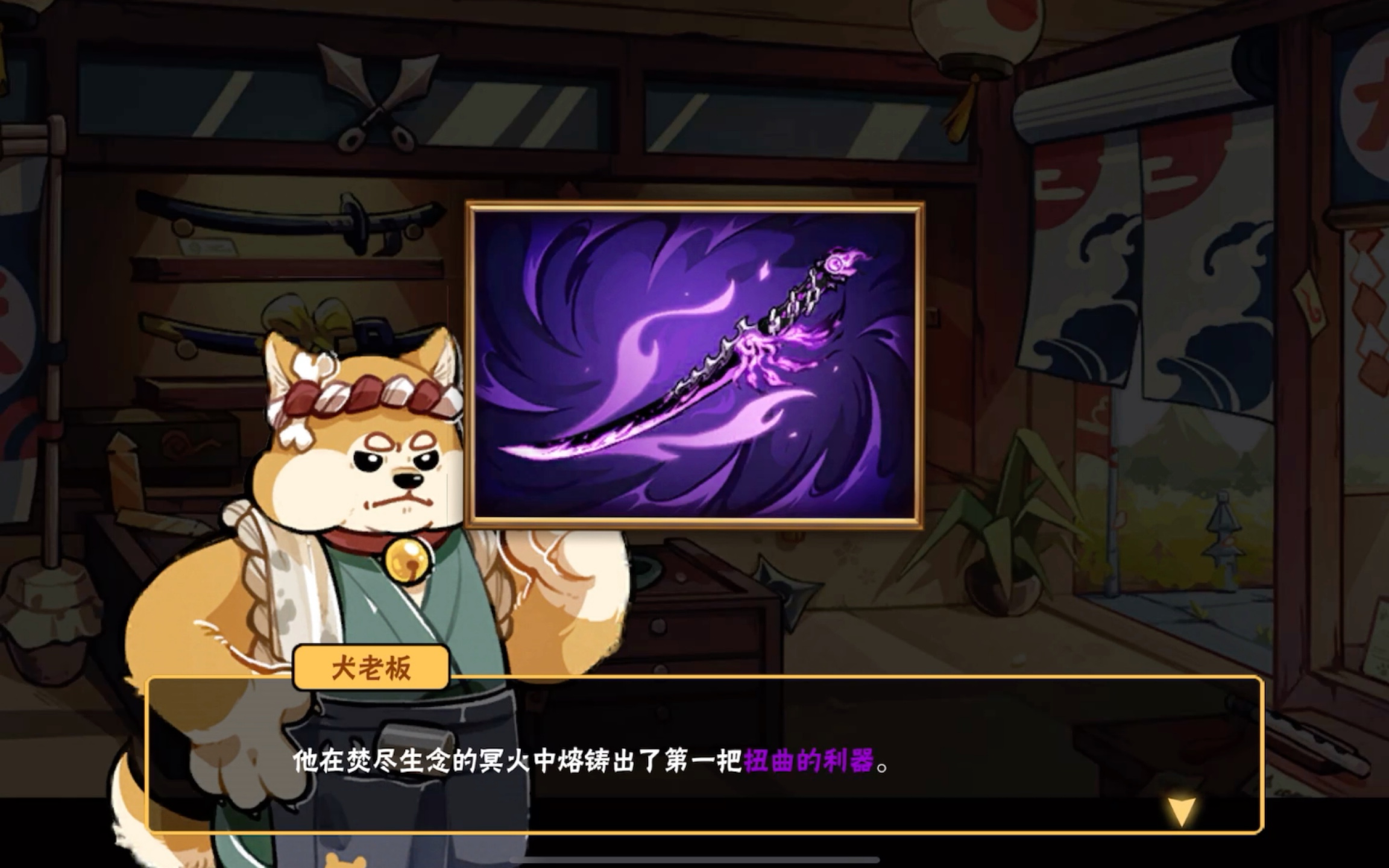 忍3|织炎新幻化紫罗极焱的彩蛋