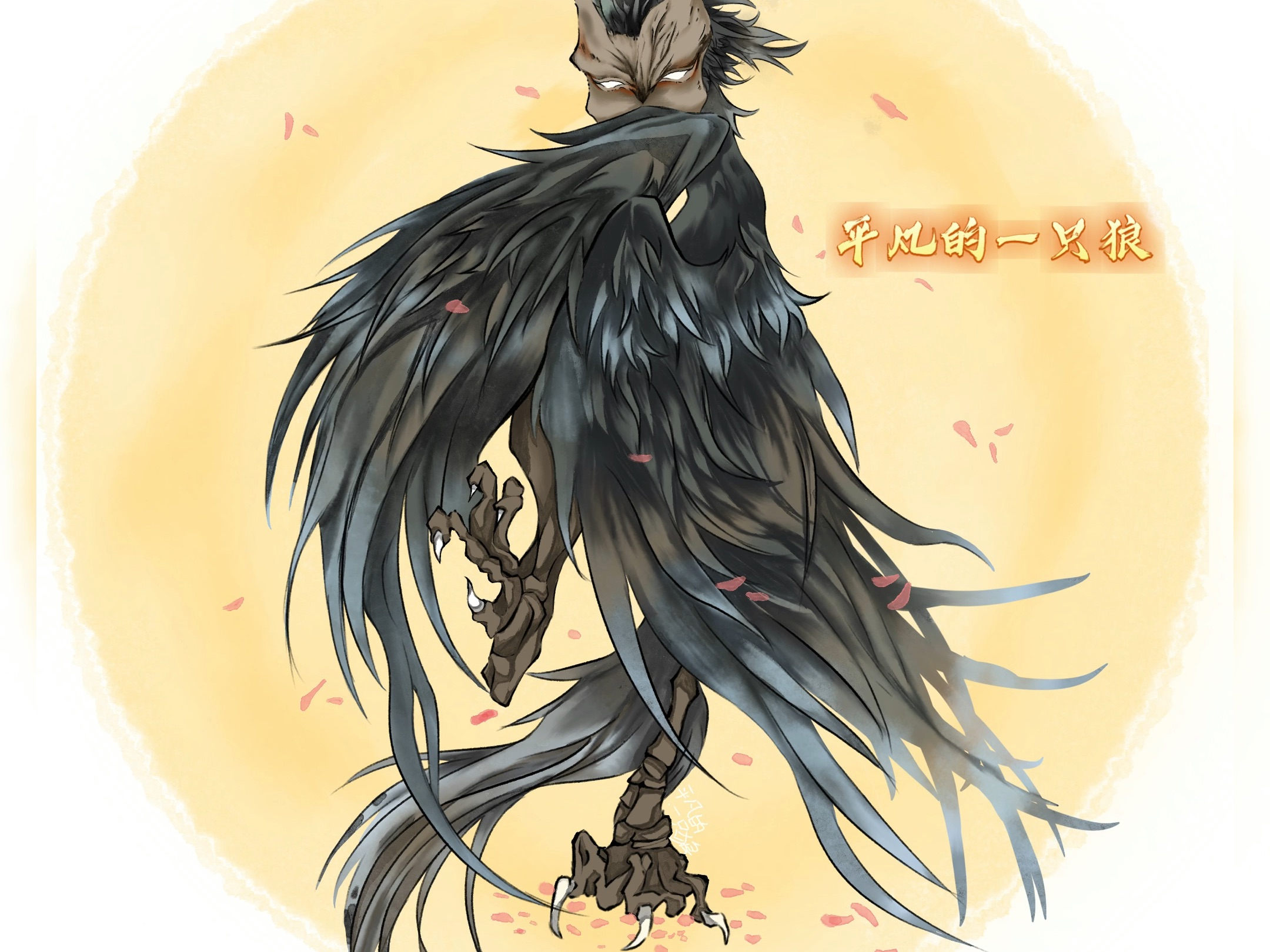 山海经异兽-人脸 