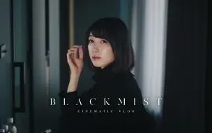 Download Video: BLACK MIST | 电影级VLOG 索尼 35mm f1.4 GM & NiSi Black Mist Filter