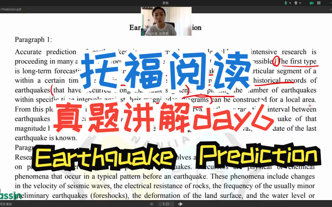 托福阅读真题讲解Earthquake Prediction哔哩哔哩bilibili