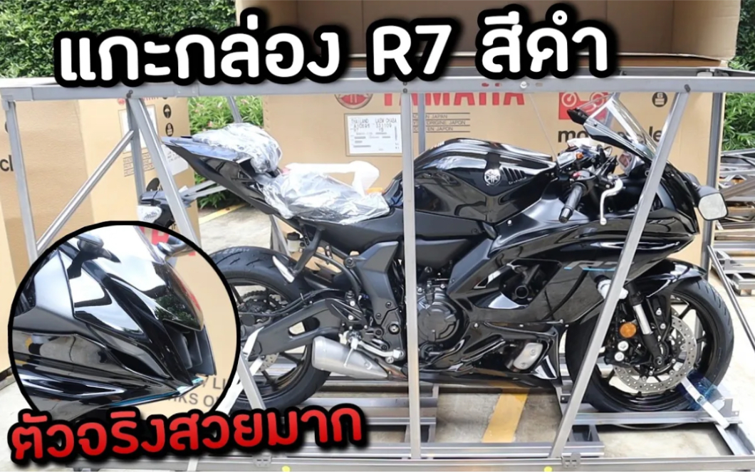 【雅马哈R7】高清1080P 60FPS 2022款 雅马哈 YAMAHA R7 黑色版开箱体验 外观速览(生肉)哔哩哔哩bilibili