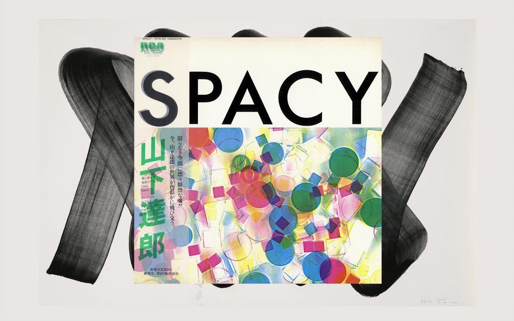 黑胶转录]山下達郎- Spacy (1977 LP:RVL-8006)_哔哩哔哩_bilibili