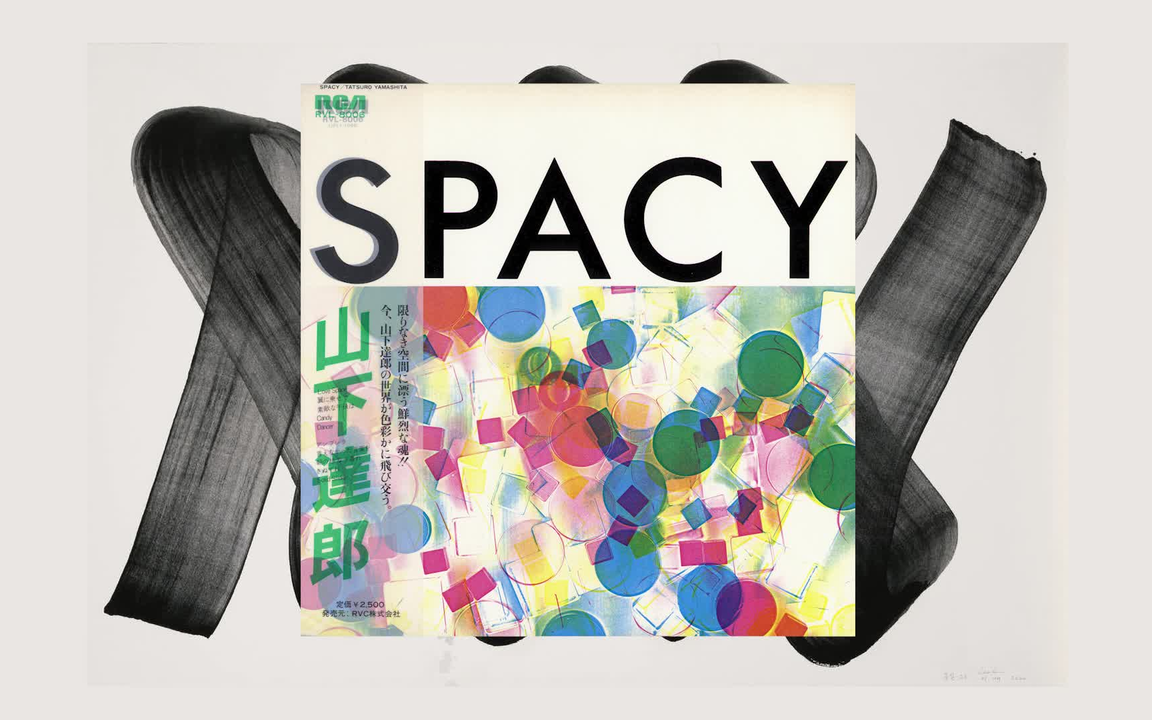 黑胶转录]山下達郎- Spacy (1977 LP:RVL-8006)_哔哩哔哩_bilibili