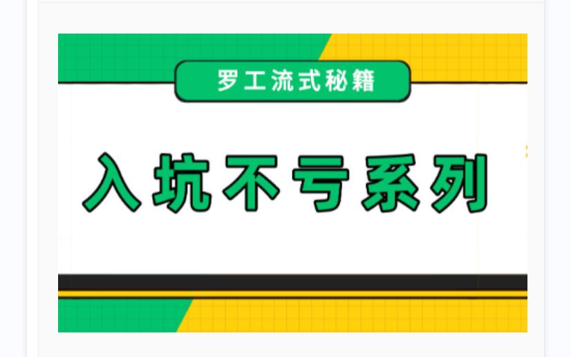 流式仪器模板调节各参数的推荐顺序哔哩哔哩bilibili